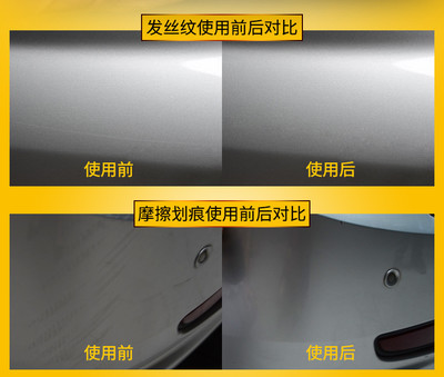 躍能 汽車蠟專用深度打蠟白色車強力修復漆面車身去污去雨痕劃痕蠟 劃痕蠟+1L洗車液+洗車泥+洗車海綿