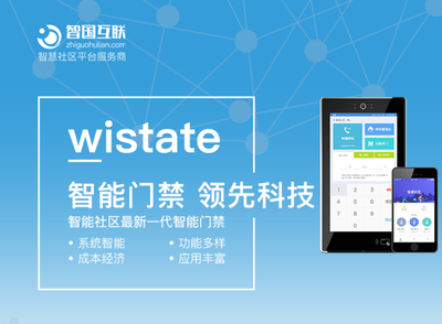 物聯網賦能 構建智慧社區安防體系，重塑社區核心價值