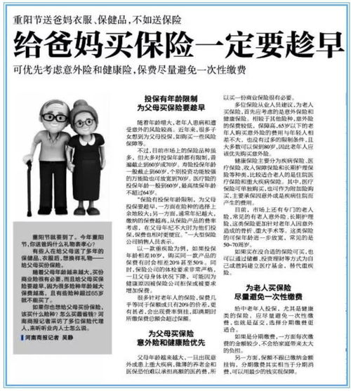 國家發(fā)聲定調(diào) 商業(yè)保險將成養(yǎng)老保障體系重要支柱